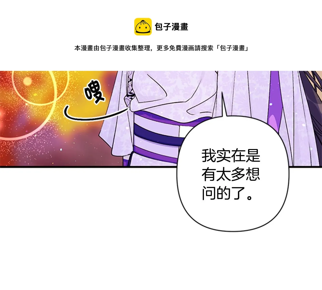 第47话 神神秘秘 第28页