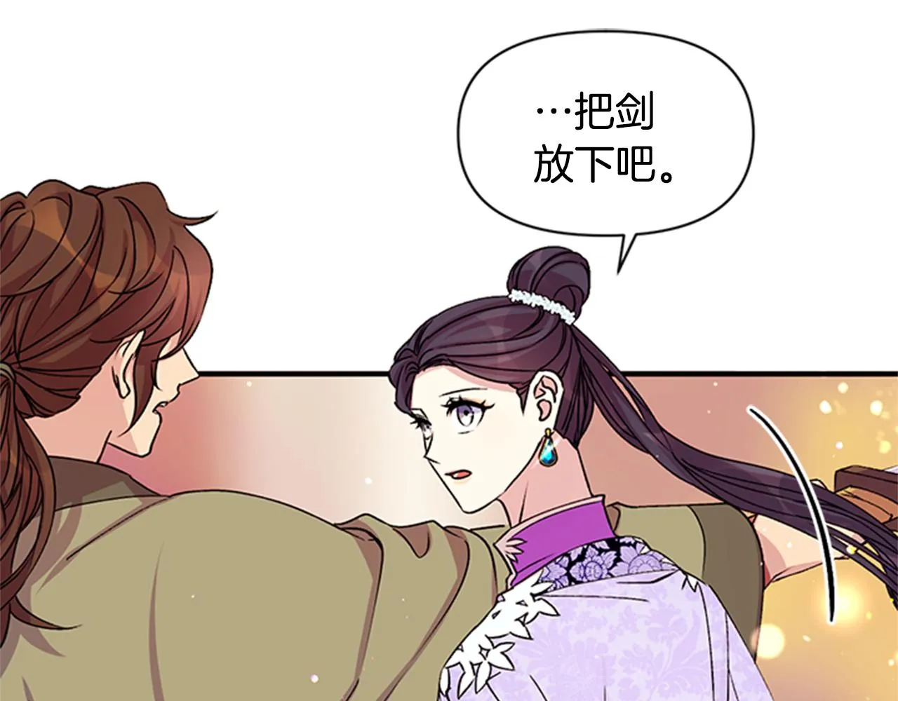 第47话 神神秘秘 第32页