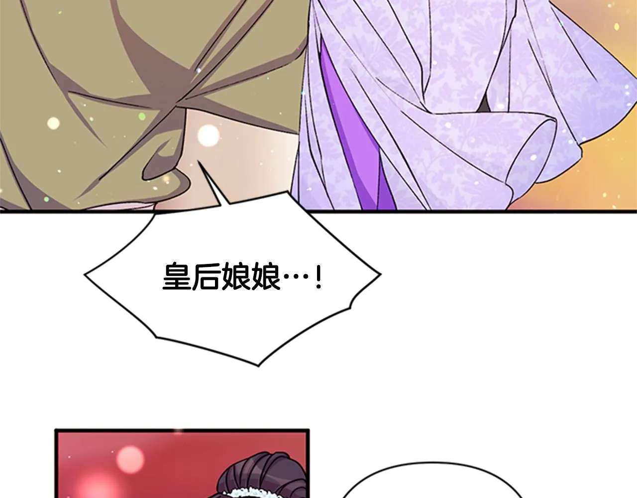 第47话 神神秘秘 第33页