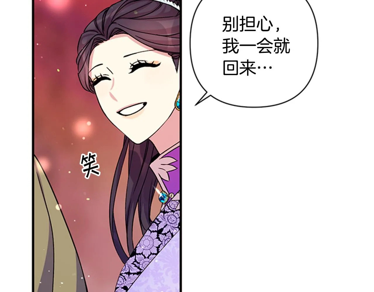 第47话 神神秘秘 第34页
