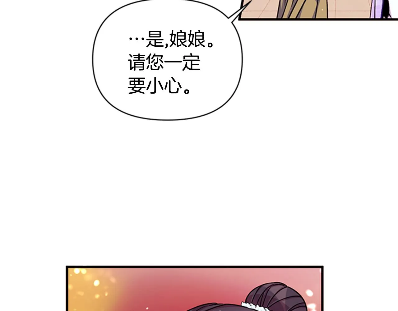 第47话 神神秘秘 第37页