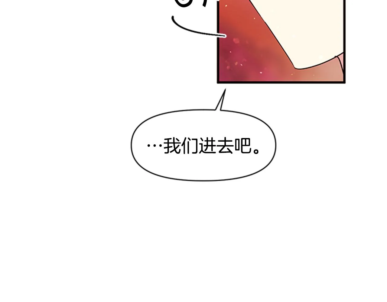 第47话 神神秘秘 第40页