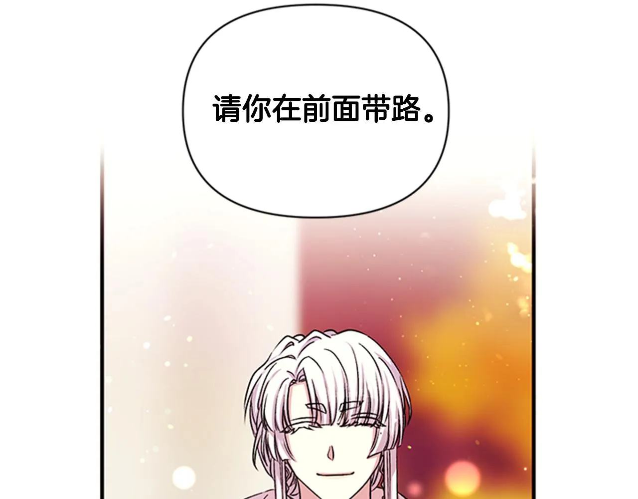 第47话 神神秘秘 第41页