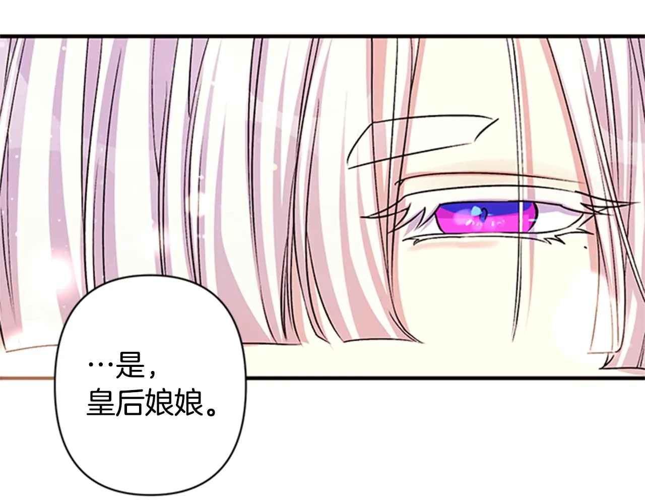 第47话 神神秘秘 第43页