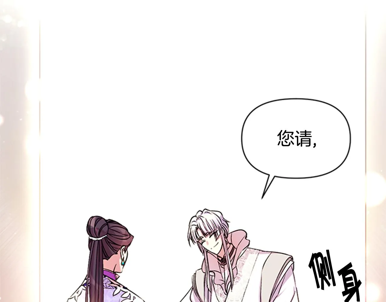 第47话 神神秘秘 第45页