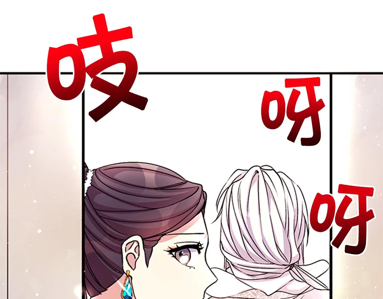 第47话 神神秘秘 第47页