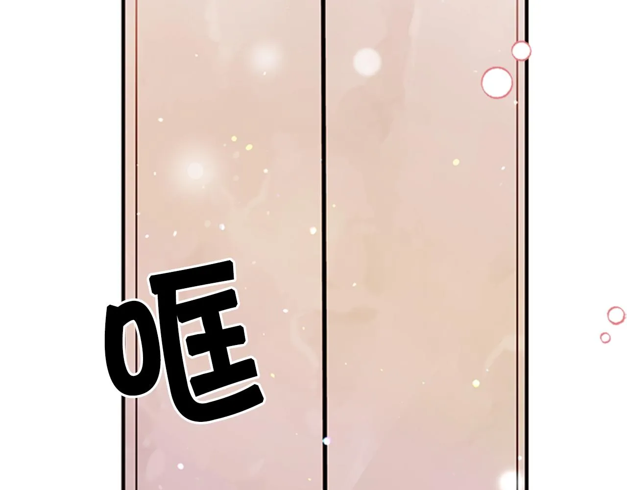 第47话 神神秘秘 第52页
