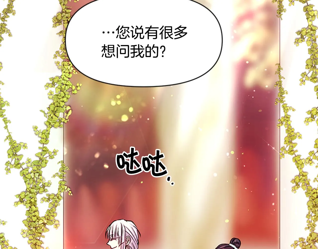 第47话 神神秘秘 第58页