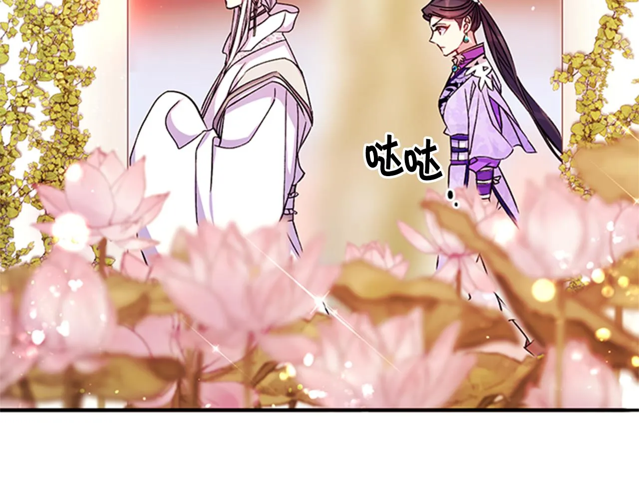 第47话 神神秘秘 第59页