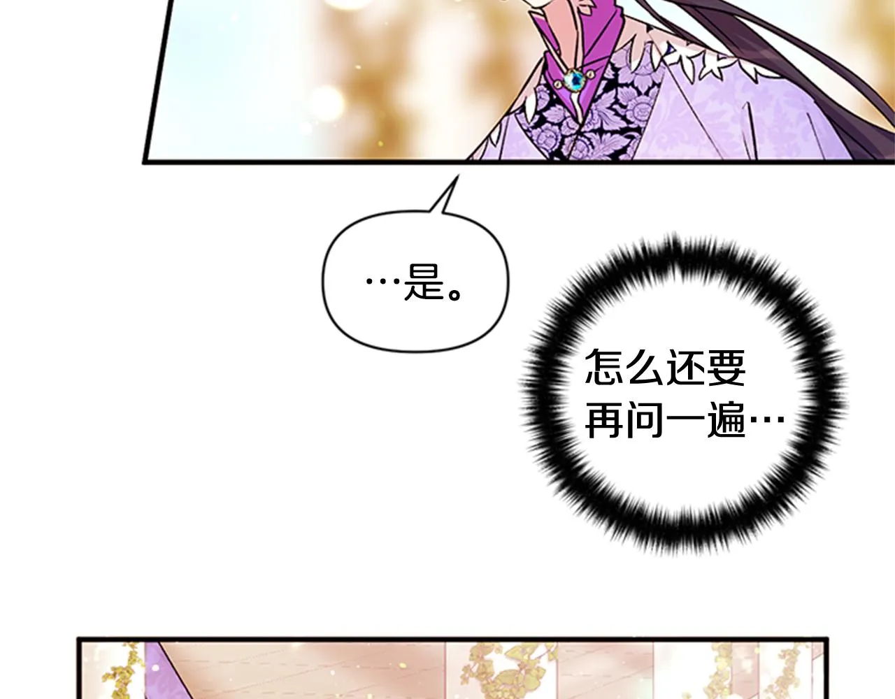 第47话 神神秘秘 第61页