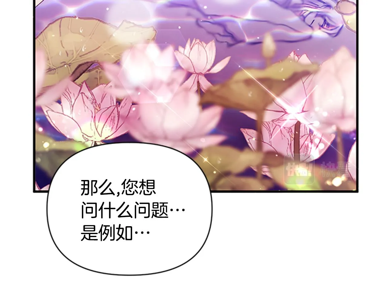 第47话 神神秘秘 第63页