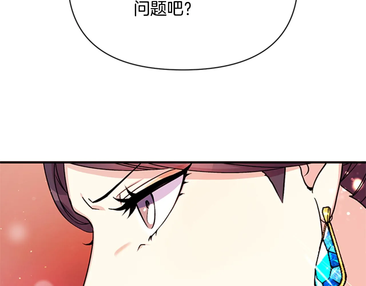 第47话 神神秘秘 第66页