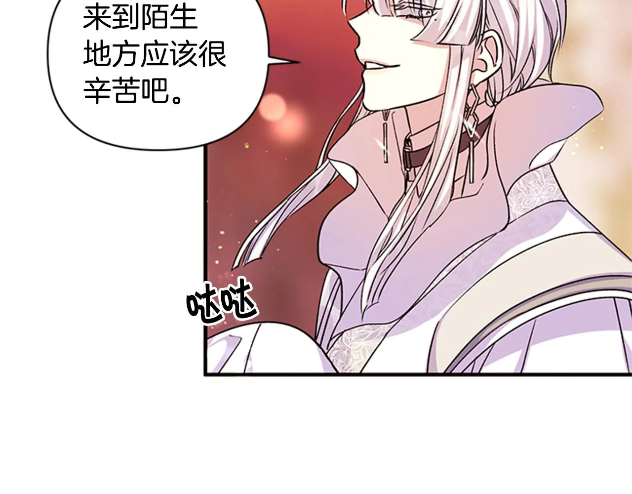 第47话 神神秘秘 第72页
