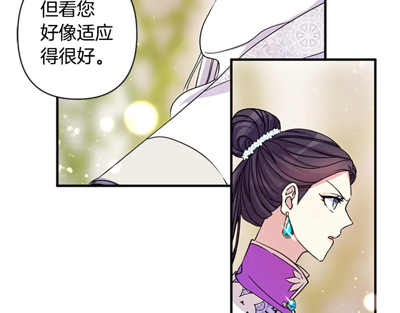 第47话 神神秘秘 第75页
