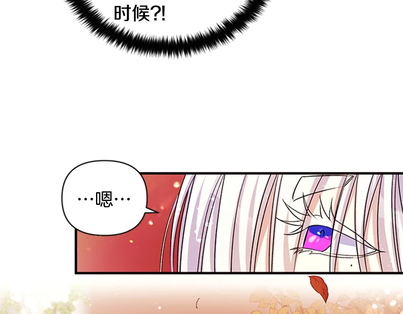 第47话 神神秘秘 第77页
