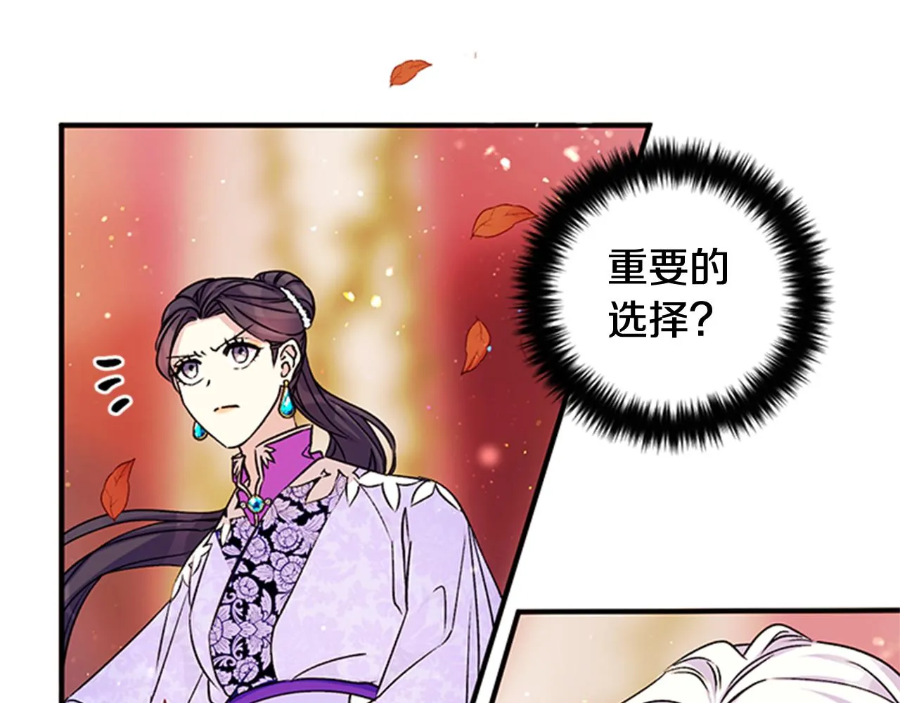 第47话 神神秘秘 第80页