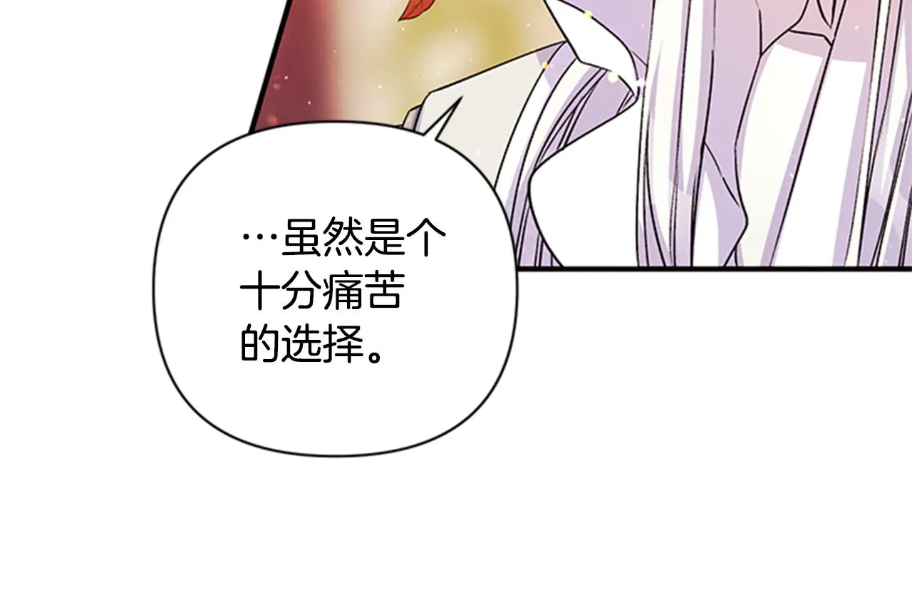 第47话 神神秘秘 第82页