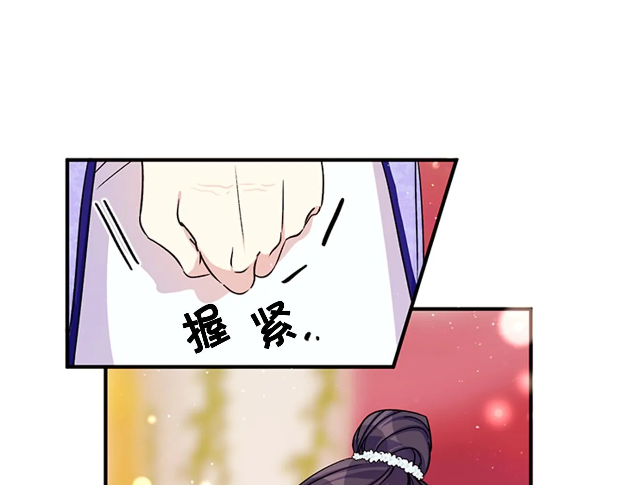 第47话 神神秘秘 第83页