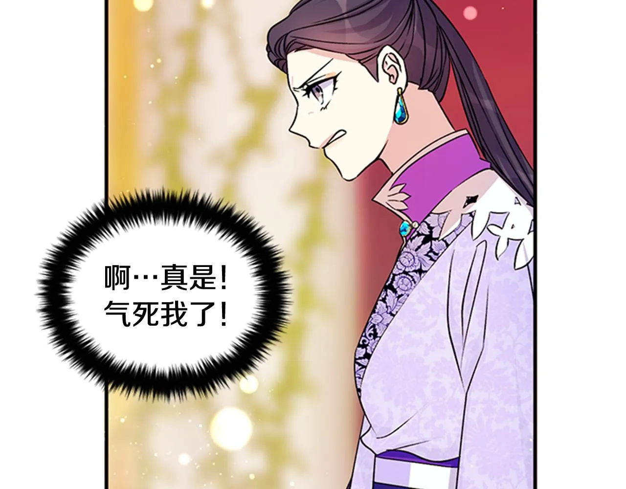 第47话 神神秘秘 第84页