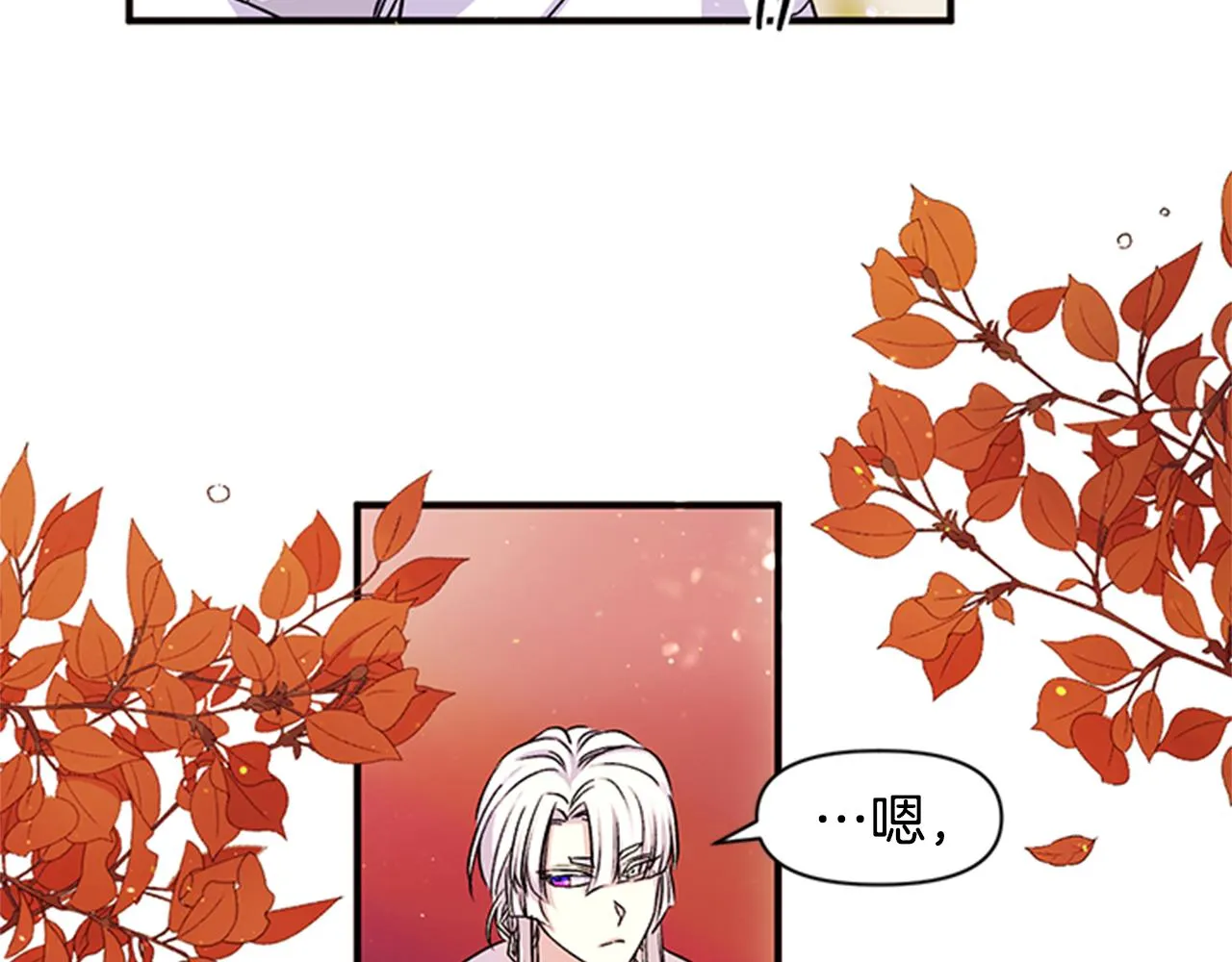 第47话 神神秘秘 第89页
