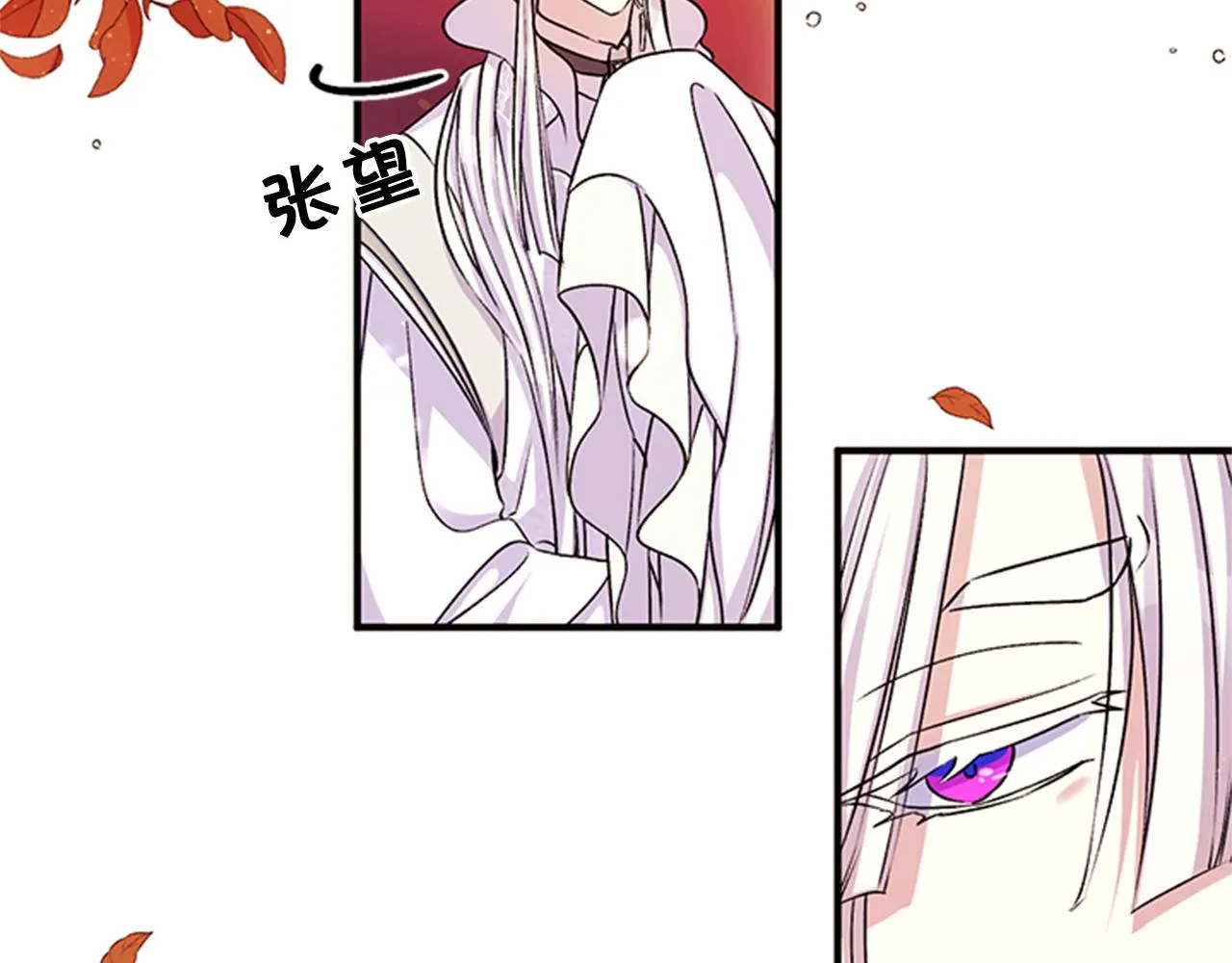 第47话 神神秘秘 第90页