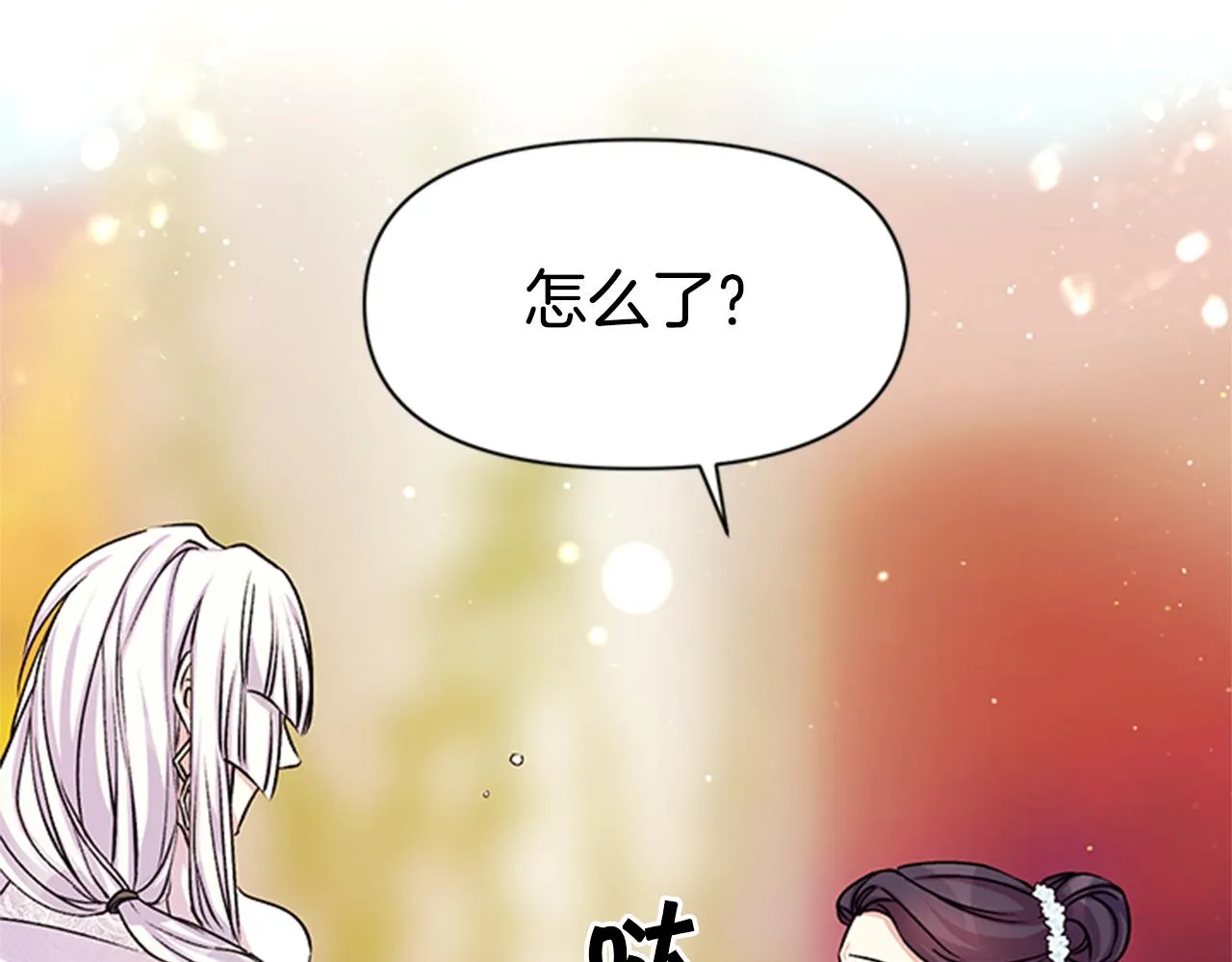 第47话 神神秘秘 第92页