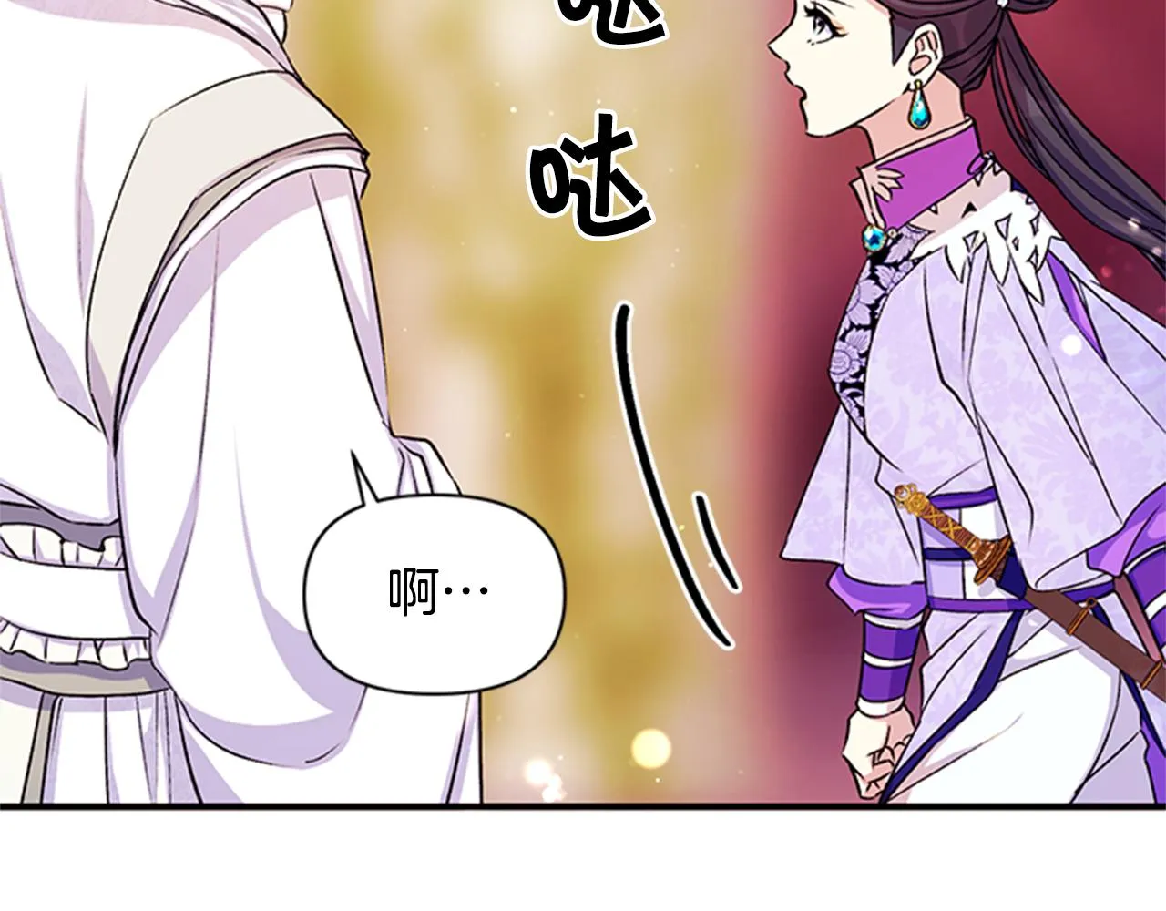 第47话 神神秘秘 第93页