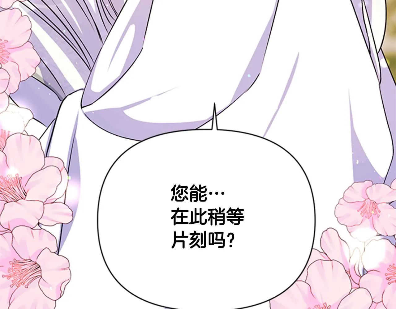 第47话 神神秘秘 第96页