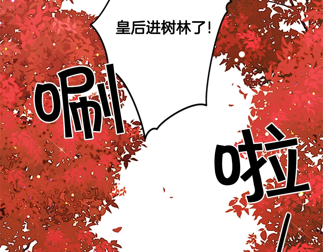 第49话 馨予... 第5页