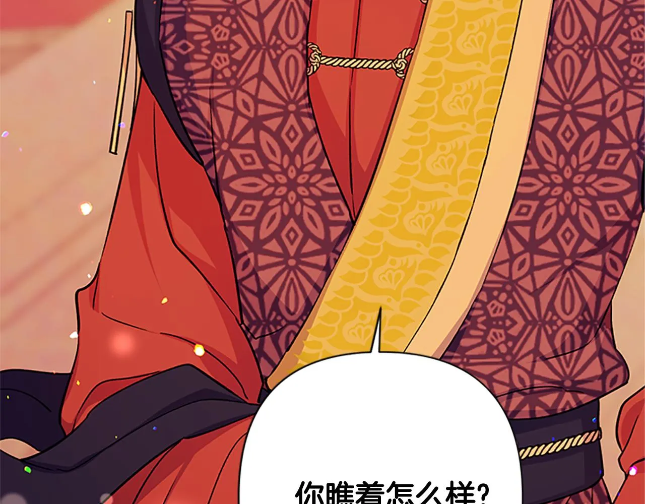 第49话 馨予... 第10页
