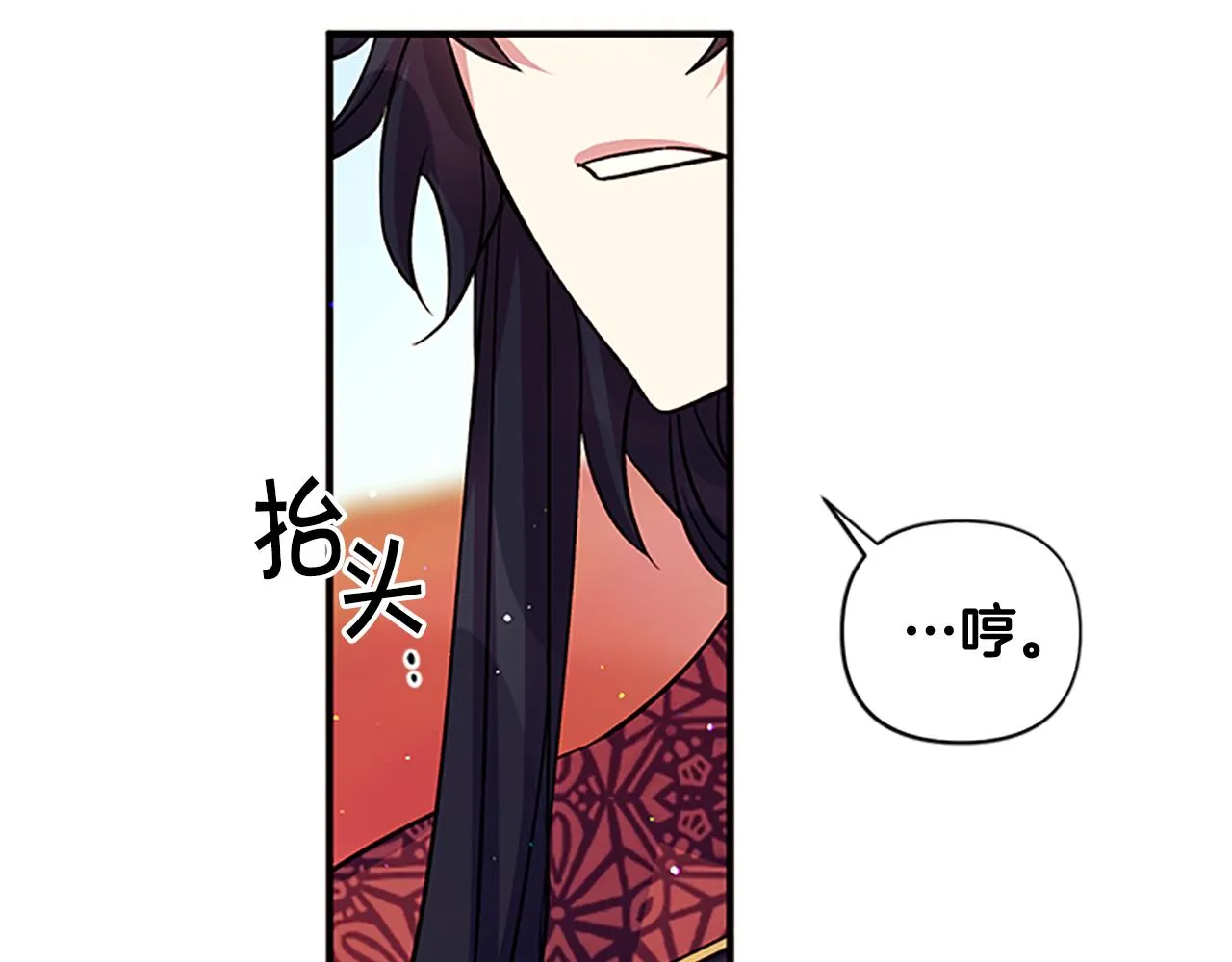 第49话 馨予... 第12页
