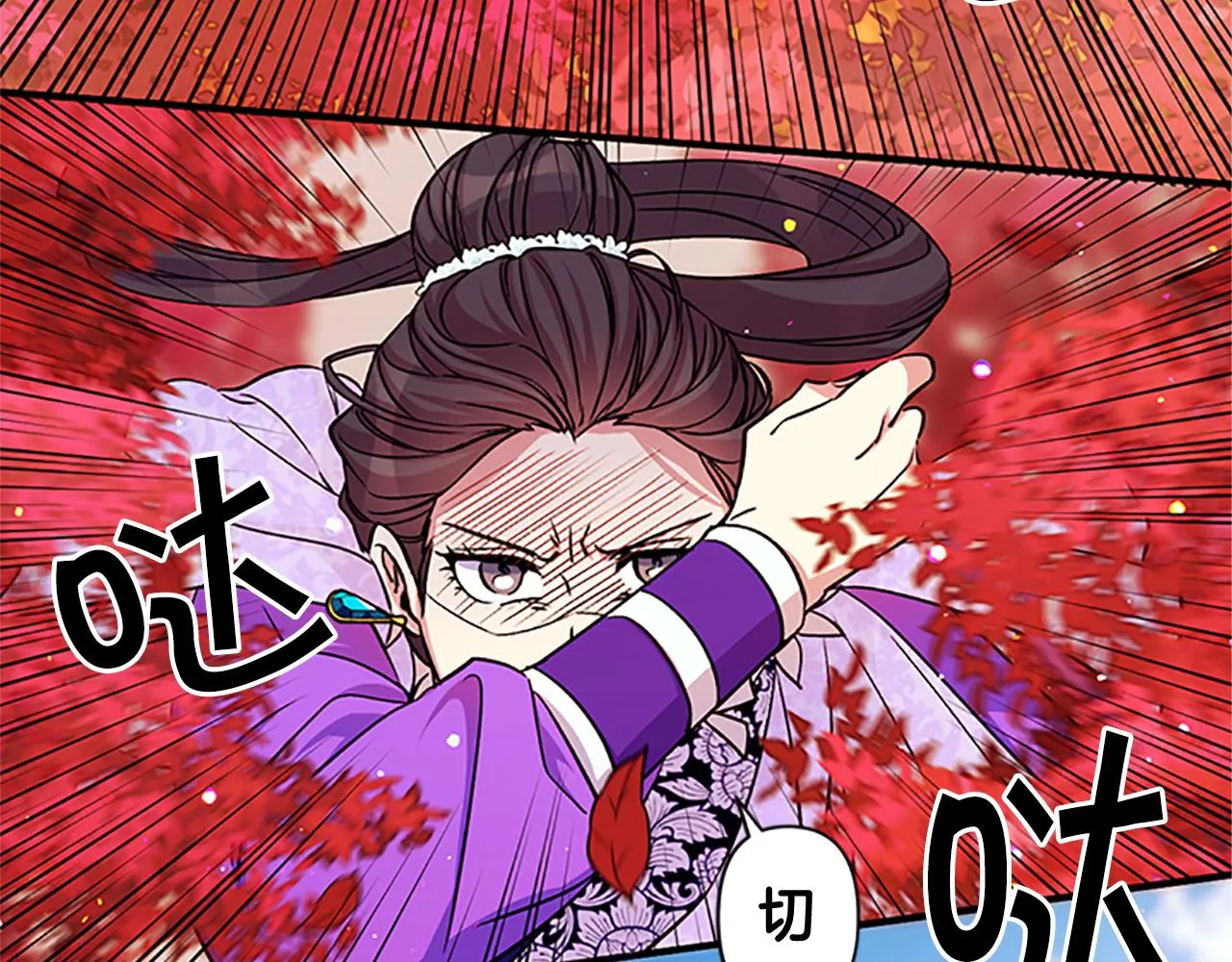 第49话 馨予... 第15页