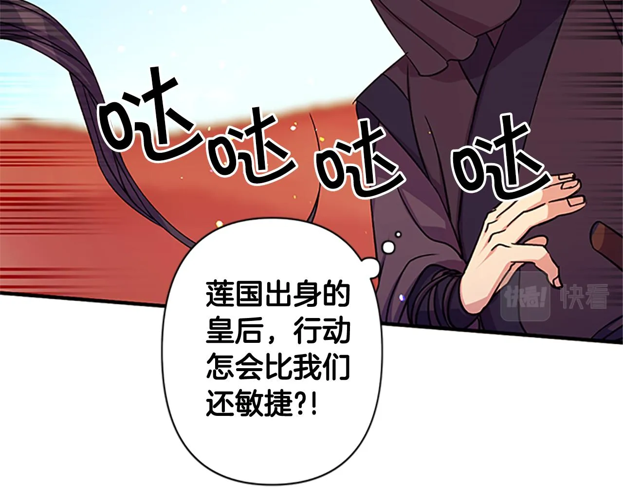 第49话 馨予... 第17页