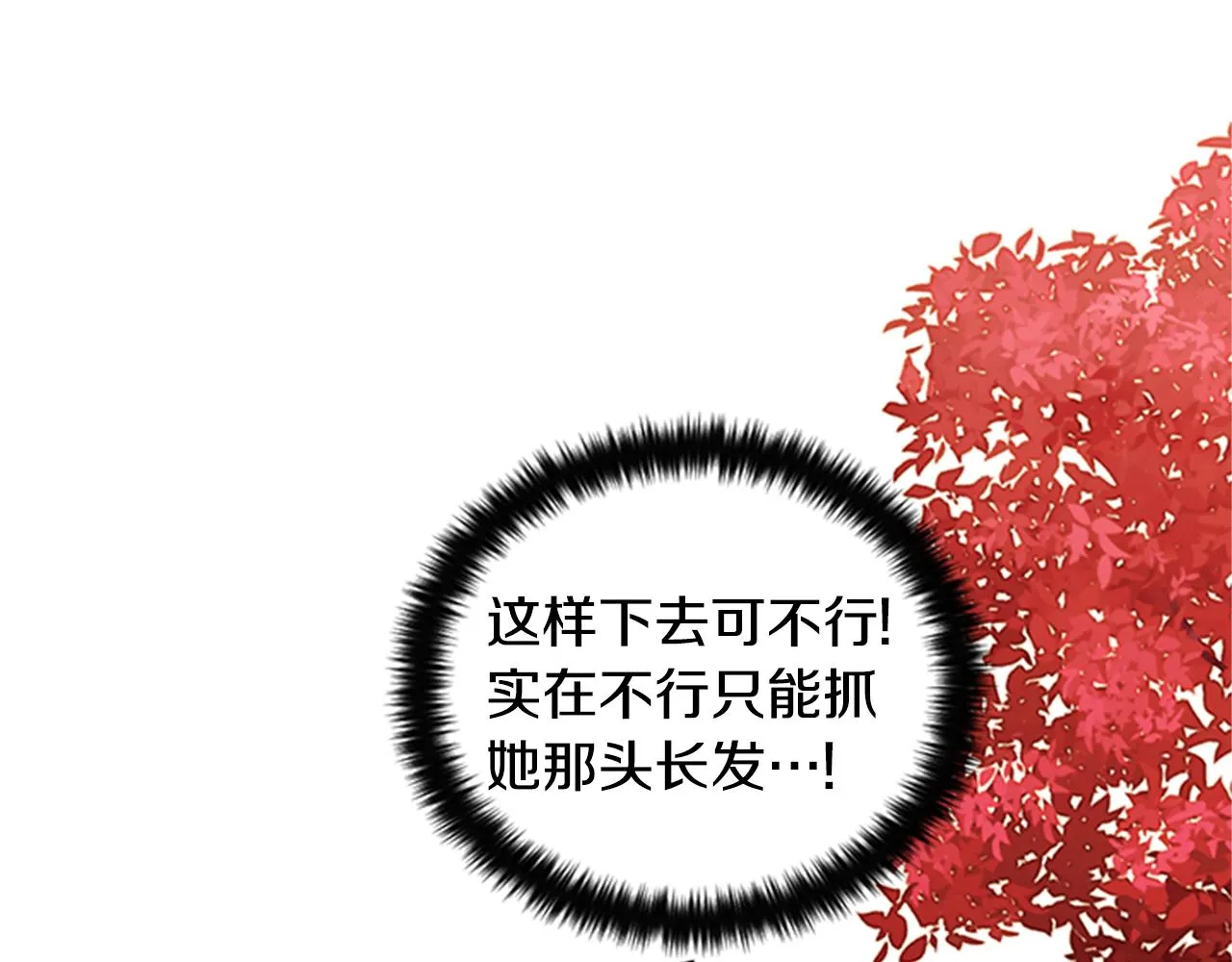 第49话 馨予... 第19页