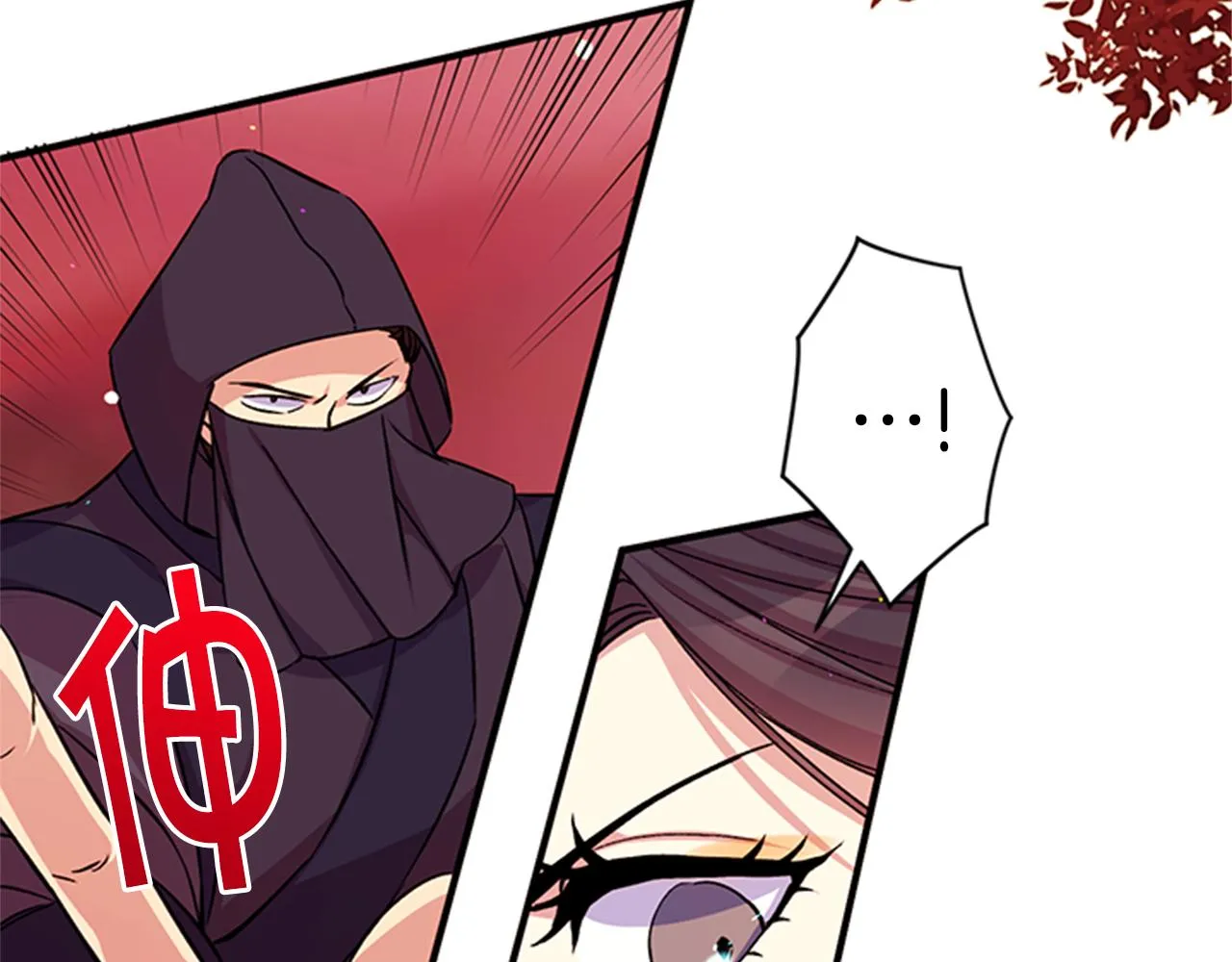 第49话 馨予... 第20页