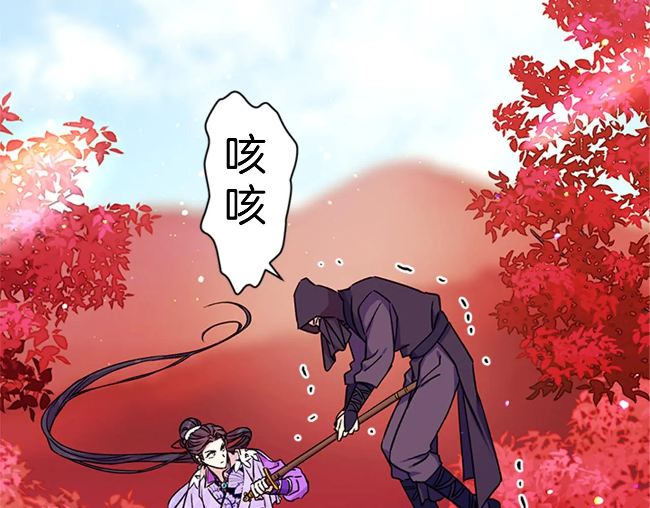 第49话 馨予... 第32页