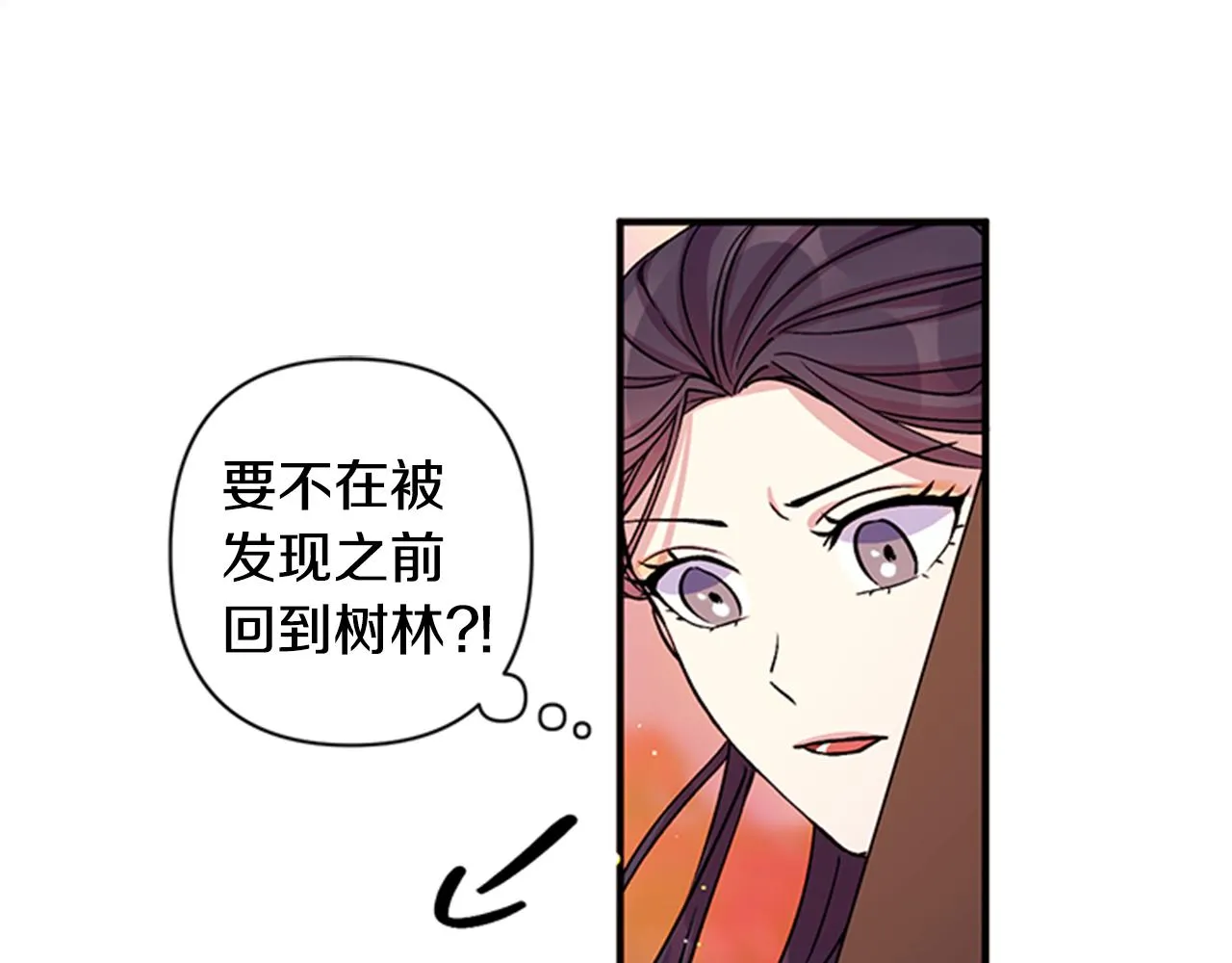 第49话 馨予... 第37页