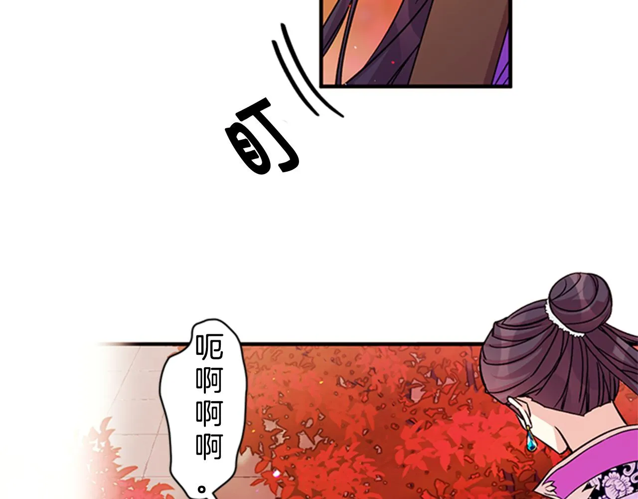第49话 馨予... 第38页