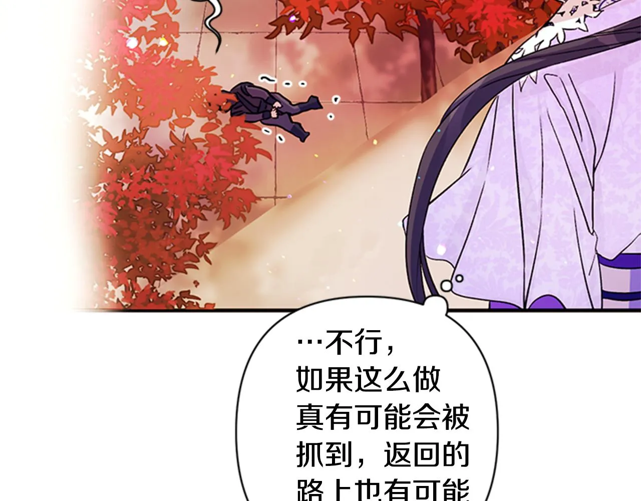 第49话 馨予... 第39页