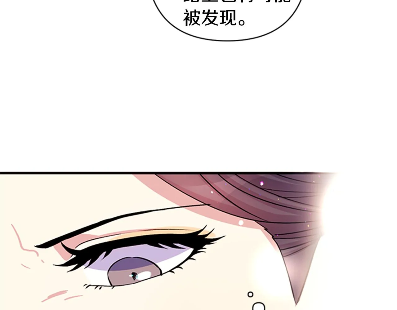 第49话 馨予... 第40页