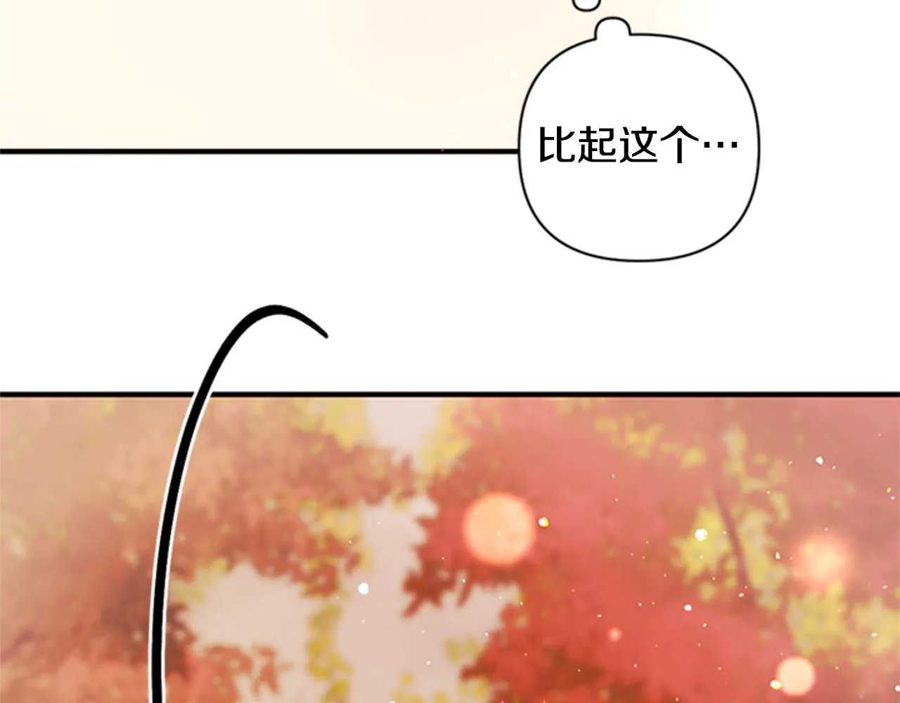 第49话 馨予... 第41页