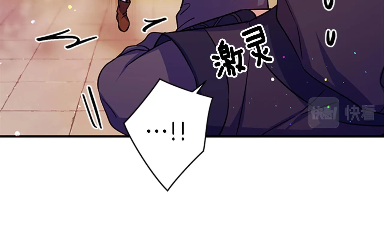 第49话 馨予... 第43页