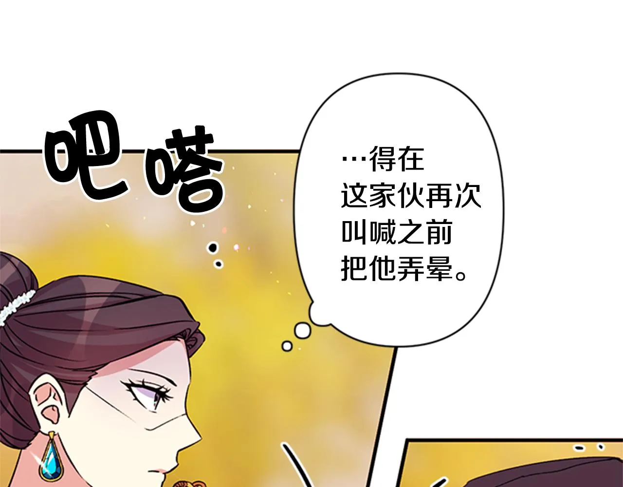 第49话 馨予... 第44页