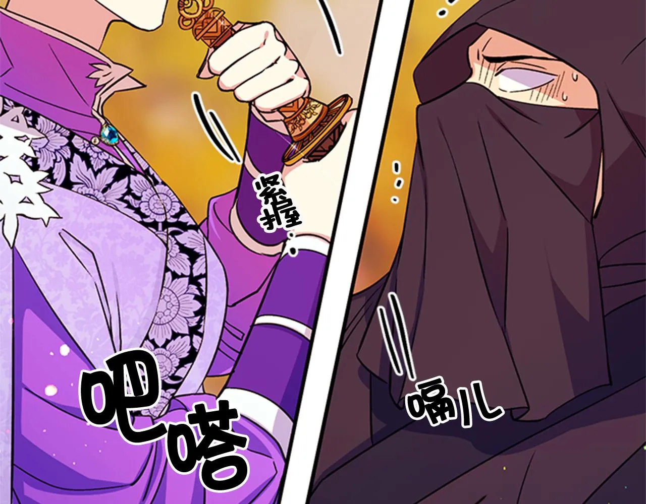 第49话 馨予... 第45页