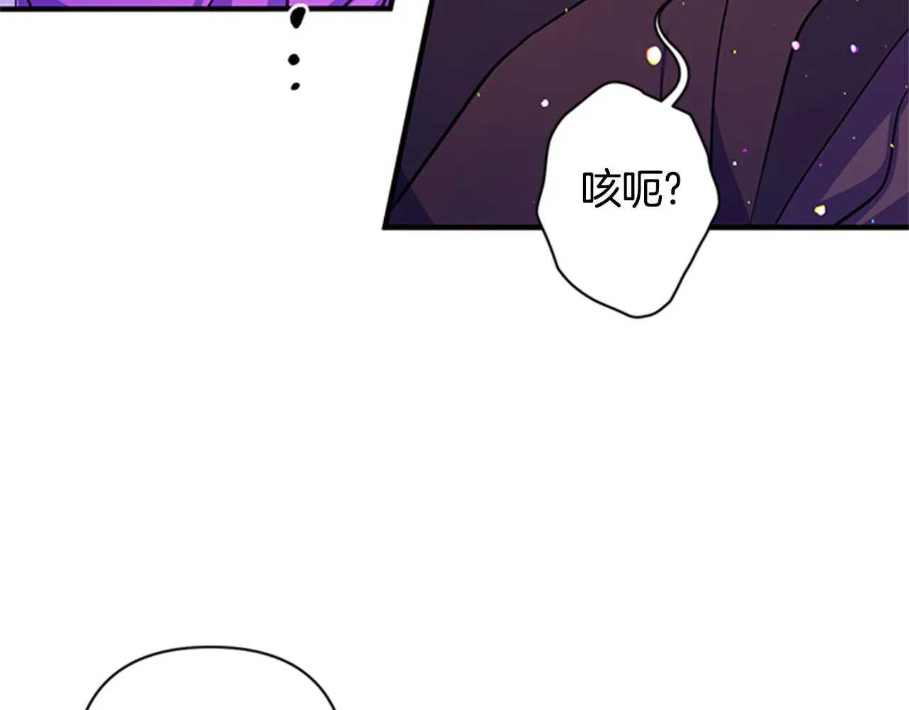 第49话 馨予... 第46页