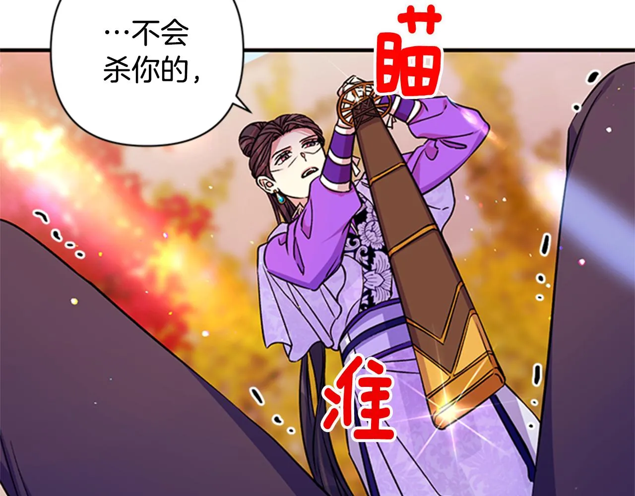 第49话 馨予... 第47页