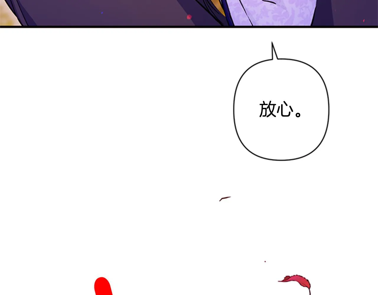 第49话 馨予... 第48页