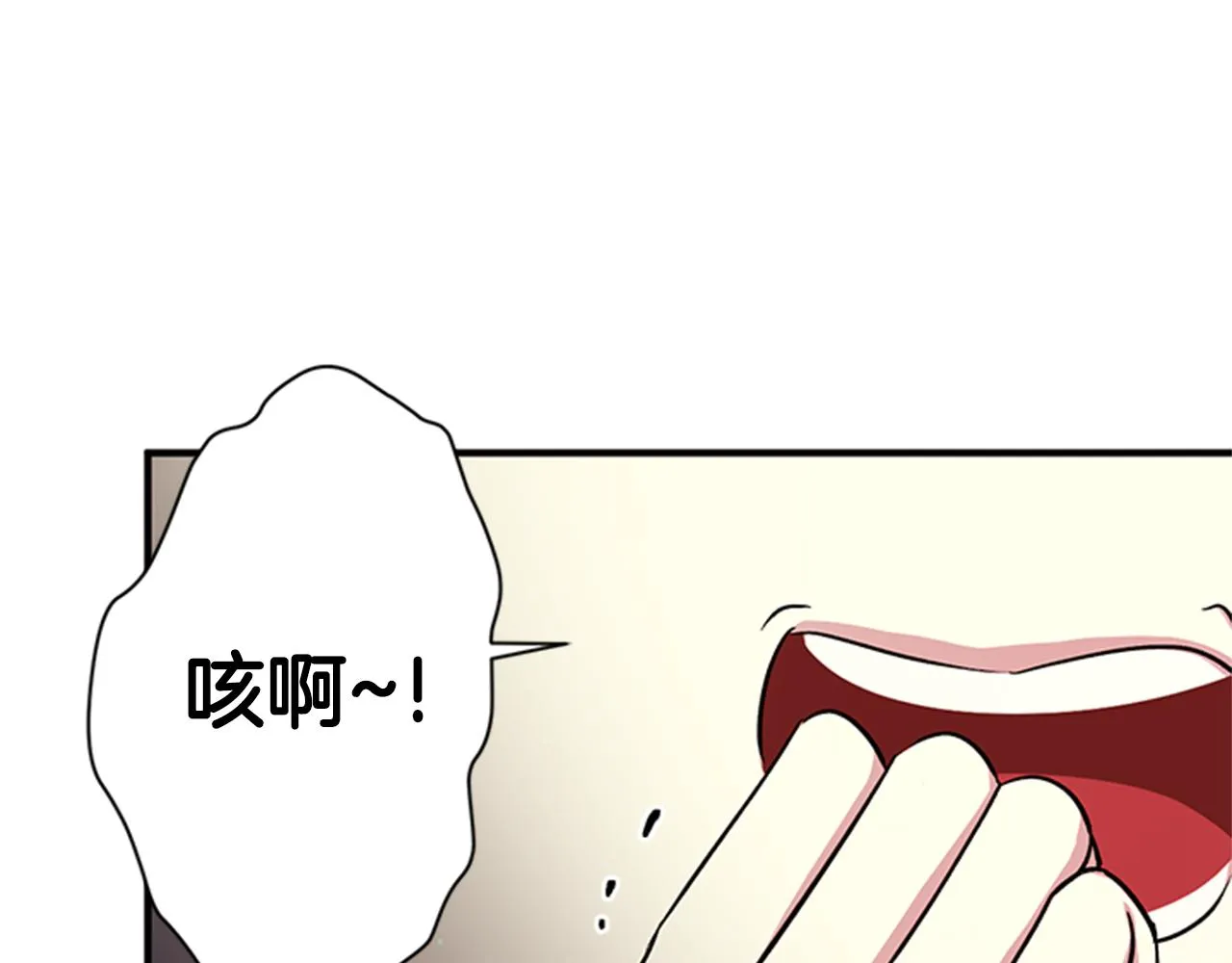 第49话 馨予... 第52页