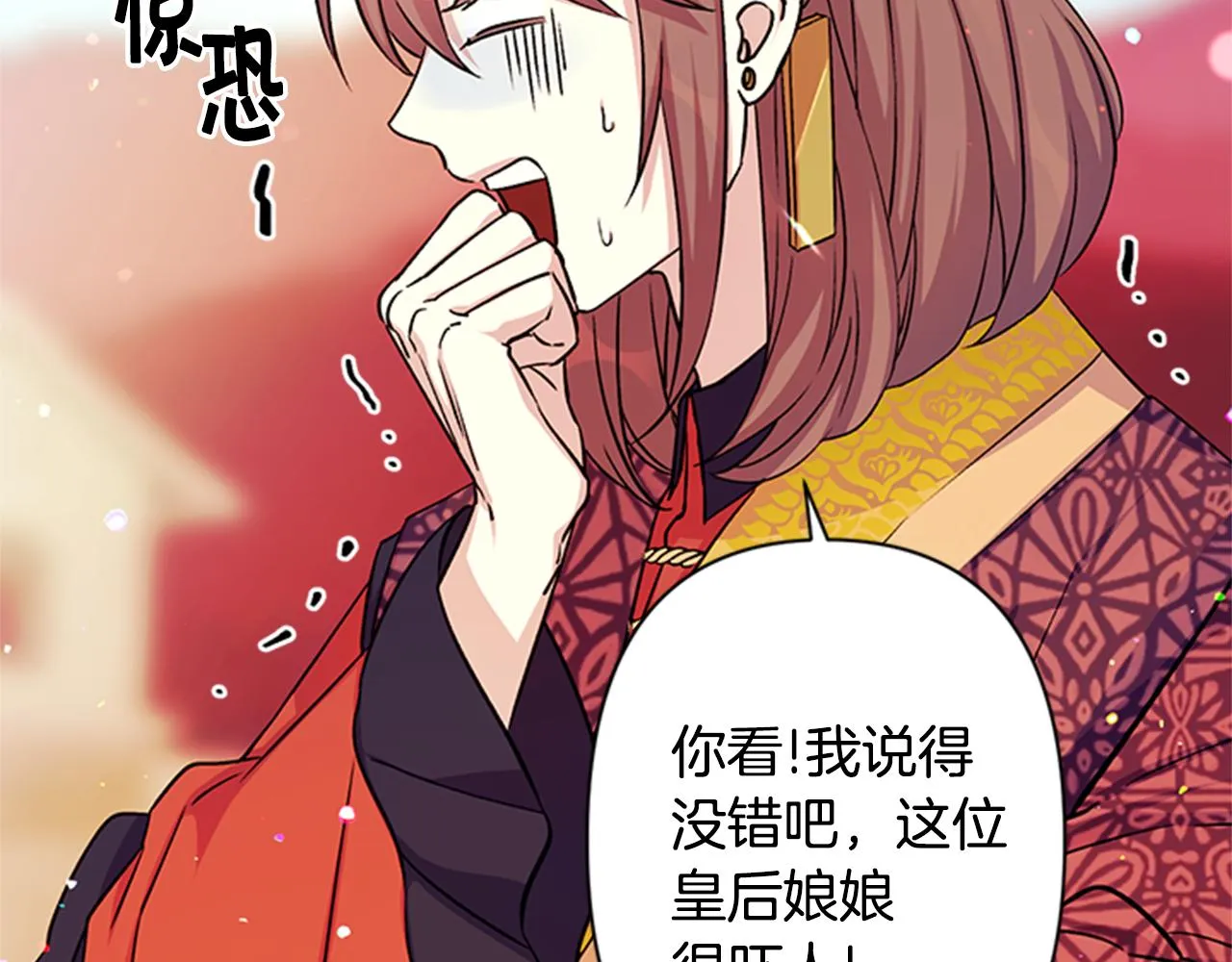 第49话 馨予... 第54页