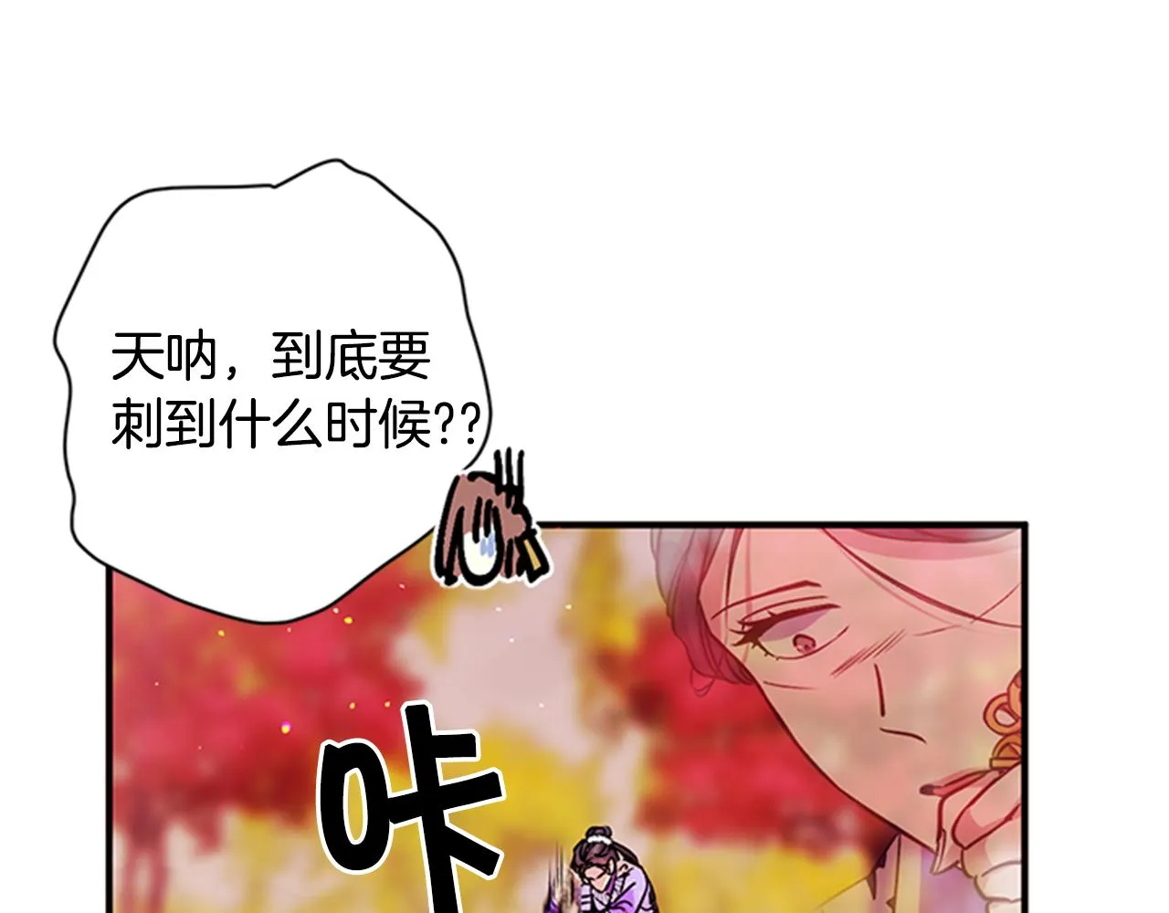 第49话 馨予... 第56页